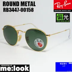 最速発送 RayBan レイバン RB3447-00158-50 ROUND METAL ラウンドメタル 偏光サングラス RB3447-001/58-50 ゴールド  RB3447001/58