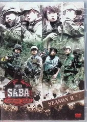 2024年最新】DVD SABA SURVIVAL GAME SEASON IV 1 の人気アイテム