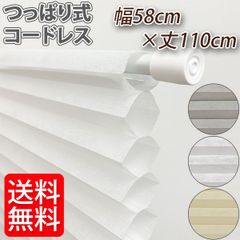 フリーカット ハニカムシェード 幅58cm×丈110cm グレー  サイズ調整 省エネ 保温 断熱