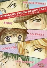 【中古】限定版コミック きまぐれストロベリーカフェ ネコが運んだ物語 / 佐木田すい
