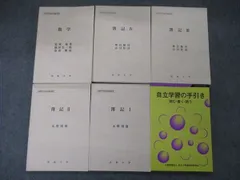 2023年最新】法政大学 通信の人気アイテム - メルカリ