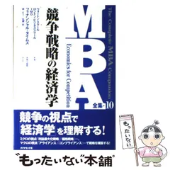 2024年最新】経済学全集の人気アイテム - メルカリ