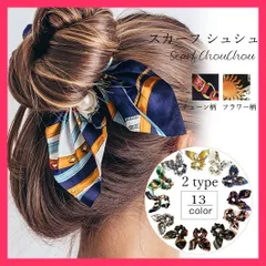【おしゃれ】 スカーフ シュシュ ヘアゴム 蝶結び リボン ヘアアクセサリー ヘア飾り スカーフ/ヘアクリップ 夏/ヘアアクサ 大人 大きくたれたカラフルな蝶結びリボンがと おすすめ おしゃれ　人気 上品 80YUS-001