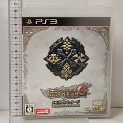 モンスターハンター フロンティアG メモリアルパッケージ カプコン PS3 モンハン