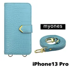 【新品未使用】iPhone13 Pro スマホショルダー 手帳型 ケース (ブルー) myones 斜めがけ ストラップ 付き クロコ柄 型押し ワニ革調 スタンド カード PUレザー myones-case021-iphone13pro-blue
