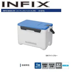 インフィックス　ベイシス　２７０　ＵＩ－０２７Ｑ　Ｓホワイトブルーのサムネイル