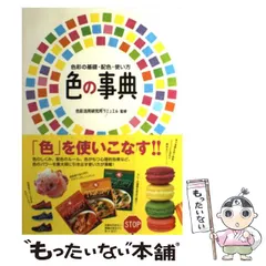 2024年最新】色彩活用研究所の人気アイテム - メルカリ