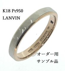 オーダー用 サンプル品 LANVIN K18PG Pt950 地金 リング サファイア 17号 4.22g 金 ピンクゴールド プラチナ ユニセックス ランバン 指輪 ♯1051006341