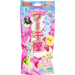 9パックセット お風呂でケーキ屋さん おもちゃ付き入浴剤 25g 1包入×9パック【北海道/沖縄/離島発送不可】