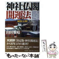 2024年最新】山田雅晴の人気アイテム - メルカリ