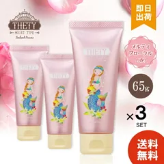 【3本セット】シーランドピューノ ハンド＆ネイル テティ 65g メルティフローラルの香り ハンドクリーム SEALAND PIUUNO HAND＆NAIL THETY インターコスメ サロン専売品