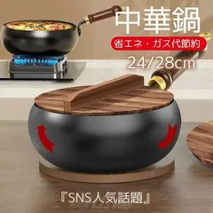 新品未使用 鉄鍋 Amazon | TVT 昔ながらの丸底鉄鍋 家庭用 無塗装中華鍋 鉄鍋