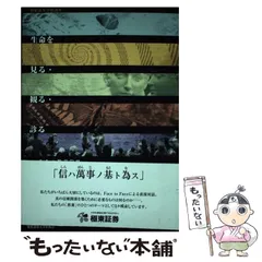 2024年最新】極東会の人気アイテム - メルカリ