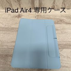 ★777円均一商品★ iPad Air4　タブレットケース