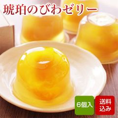 びわゼリー 110g×6個入 化粧箱入 長崎県産