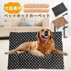 ペット用保温パッド ホットカーペット 犬用 猫用 USB式 3段階温度調整 室内保温パッド ペット電気毛布 電熱マット 暖かい 防寒 滑り止め 寝床