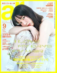 非売品4枚セット□本田翼 ダイアン　ボードポップパネル サイズ縦45×横75㎝ 非売品4枚セット□本田翼 ダイアン ボードポップパネル サイズ縦