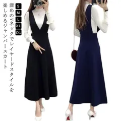 ジャンパースカート 大人 サロペット 深Vネック ワンピース ロング ジャンスカ レディース マキシ丈 ノースリーブ オールインワン 春夏 秋冬 大人 女性 着?せ フレア きれいめ レイヤード ブラ#kym1383