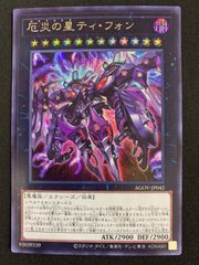 モンコレTCG ドラコ・イリュージョン 初版 - メルカリ