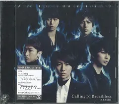 Calling/Breathless(初回限定盤A)(DVD付)