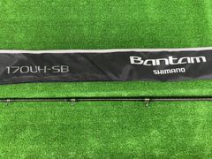 バンタム　170UH-SB　※送料込み　（栗東店　併売）