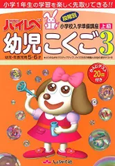 2025年最新】奨学社 年長の人気アイテム - メルカリ