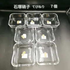 石塚硝子　てびねり　冷奴鉢　ガラス小鉢　ガラス鉢　ガラス食器　７個セット　日本製　レトロ　新品未使用