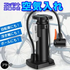 BMX 車輪　空気入れ　まとめ売り