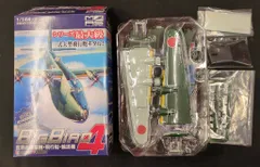 2025年最新】1/144 二式大艇の人気アイテム - メルカリ