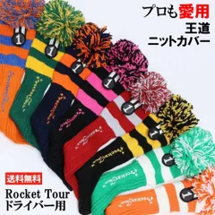 RocketTour（ロケットツアー）ニットヘッドカバー　ドライバー用