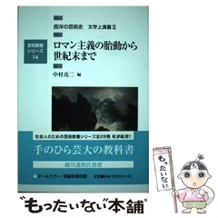 芸術教養シリーズ　芸術教養シリーズ1〜16巻セット 芸術教養シリーズ 芸術教養シリーズ1〜16巻セット