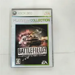 【中古】「非常に良い」バトルフィールド2 モダンコンバット Xbox 360 プラチナコレクション