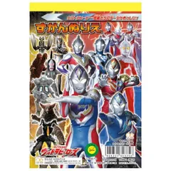 2024年最新】セイカ ウルトラマンの人気アイテム - メルカリ