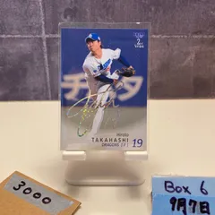 2025年最新】高橋宏斗 サインの人気アイテム - メルカリ