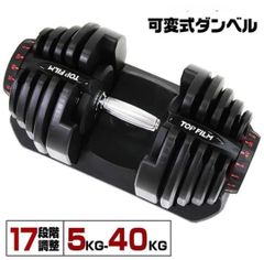 TOP FILM 可変式ダンベル 40kg 単品 ライトグレー 新品 - メルカリ