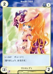 【中古】アクエリアンエイジ No.0784[C]：リトルレディ