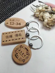 名入れ木製キーホルダー　入園＆入学　結婚式席札　ナンバープレート　手書きイラスト