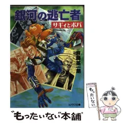 【中古】 苦悩の男ダコタ/朝日ソノラマ/斉藤英一朗 中古】 苦悩の男ダコタ/朝日ソノラマ/斉藤英一朗
