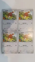 ポケモンカード   ポケカ   ミミロル   ４枚   まとめ処分   S-19