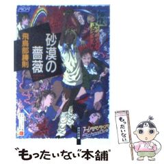 スポーツニッポン 新聞 鳥山明先生 - メルカリ