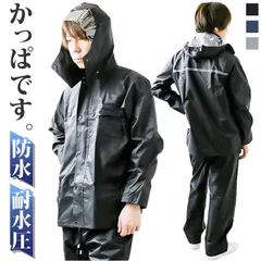 ☆ Mサイズ ☆ かっぱです レインウェア 上下 レインコート 上下セット レインパンツ レインポンチョ カッパ 合羽 かっぱ 雨具 雨合羽 レインウエア メンズ レディース 反射 自転車 バイク 通勤 通学 男女兼用 アウトドア 作業 屋外 釣り キャンプ