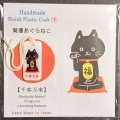 【ハンドメイド】開運あぐらねこ〈千客万来〉チャーム•ストラップ！