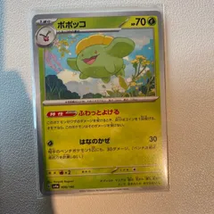 旧裏　ポポッコ HP60 草タイプ ポケモンカード○エラーカード ポケモン エラー」の激安通販 | magi