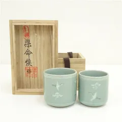 2025年最新】高麗青磁 茶碗の人気アイテム - メルカリ