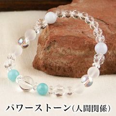パワーストーンブレス パワーストーン ブレスレット レディース メンズ 天然石 アマゾナイト ブルーレース オーロラ水晶 水晶 クォーツ【恋愛運】【仕事運】【健康運】【人間関係】【家庭運】【厄除け】