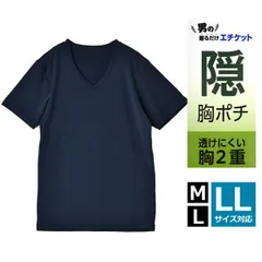 ニップレス Tシャツ 《V首：ネイビー半袖》新品 未使用 乳首隠し メンズ メンズ エチケット Tシャツ 選べる 丸首&Vネック 胸ポチ 透けにくい 胸2重構造 半袖 ノースリーブ ストレッチ【B3N】【メール便1】ファッション メンズ M L LL 夏
