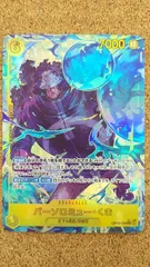 〇バーソロミュー・くま　OP12-119　SEC　パラレル