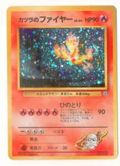 美品　旧裏　R団のファイヤー　カツラのファイヤー　キラ　ホロ　2枚 美品 旧裏 R団のファイヤー カツラのファイヤー キラ ホロ 2枚