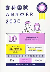 2024年最新】全部床義歯の人気アイテム - メルカリ