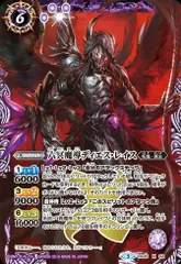 2025年最新】バトスピ 六冥魔導ディエス・レイスの人気アイテム - メルカリ